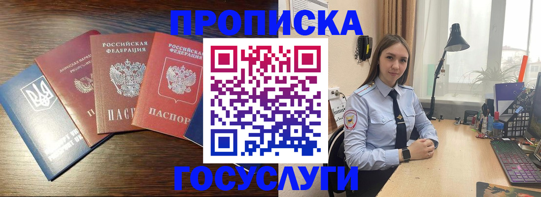 временная регистрация законно в Старой Руссе