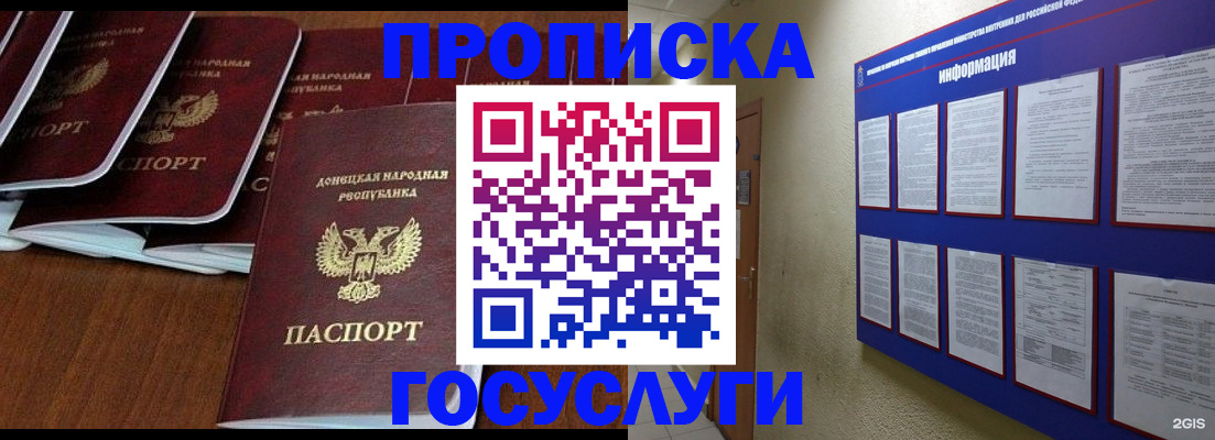 временная регистрация гарантия в Старой Руссе