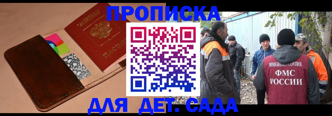 прописка иностранных граждан в Старой Руссе