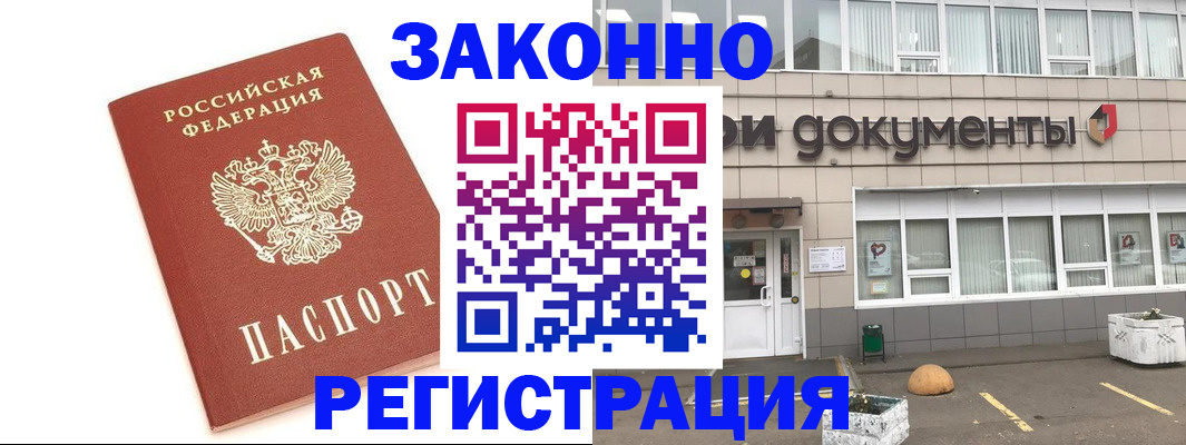 прописка поиск в Старой Руссе