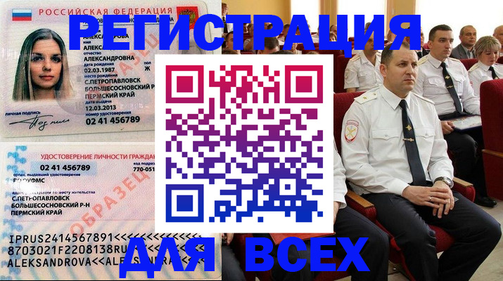 прописка гарантия в Старой Руссе