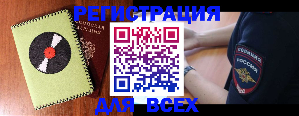 где прописаться в Старой Руссе