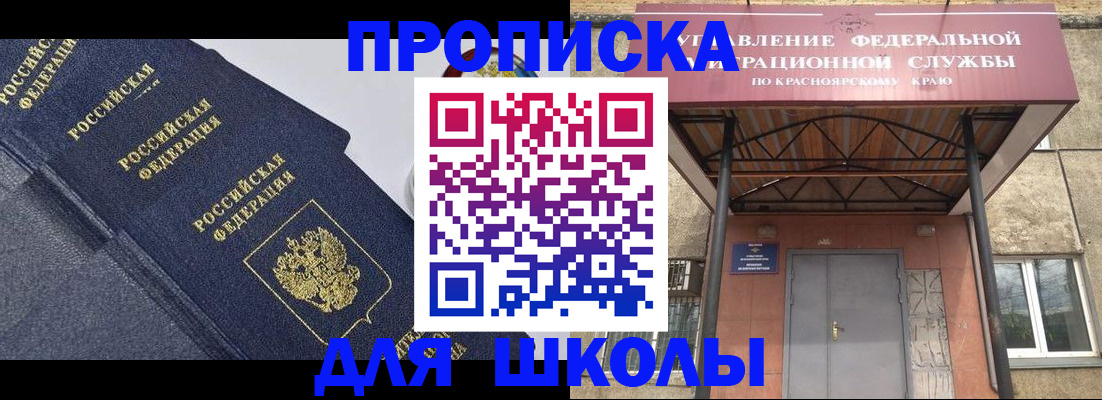 временная регистрация гарантия в Старой Руссе