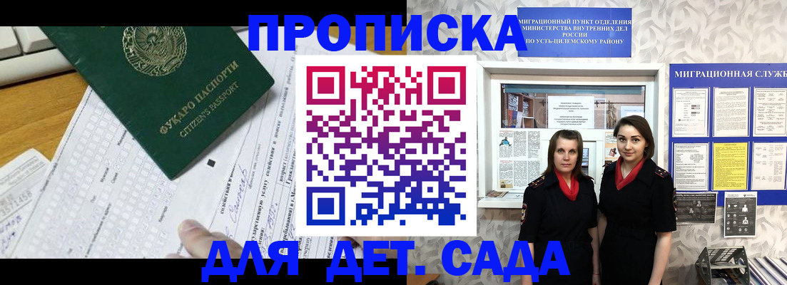 временная регистрация в квартире в Старой Руссе