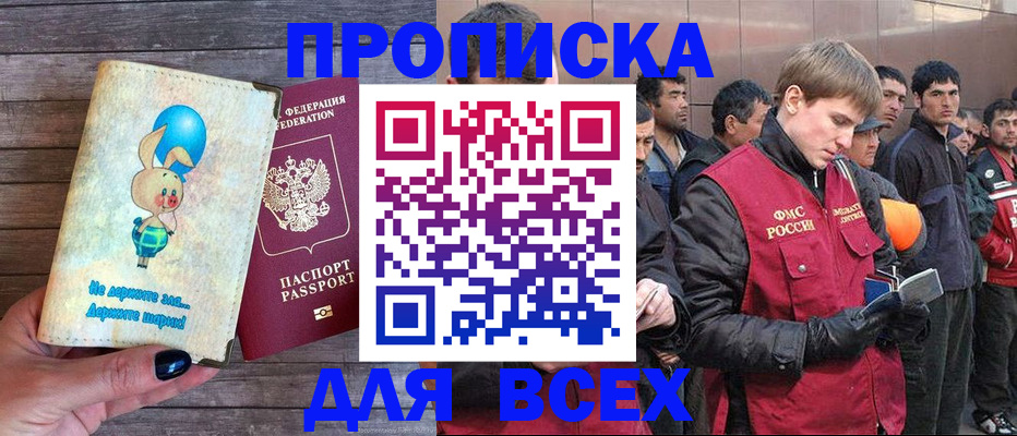 временная регистрация госуслуги в Старой Руссе